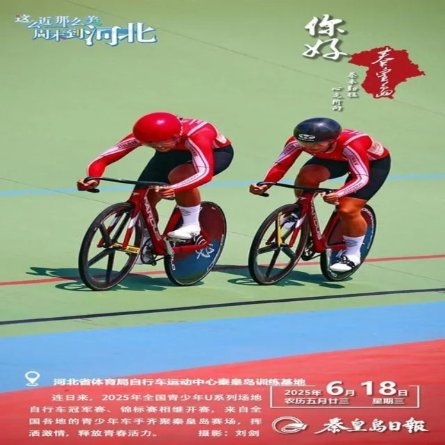 吴艳妮赛场表现引发广泛关注